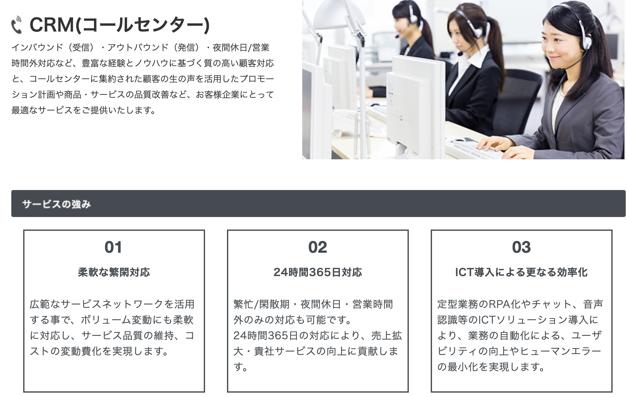 株式会社マックスコムの株式会社マックスコム:コールセンター・営業代行サービス